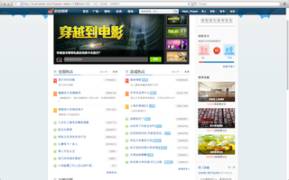Illustration for article titled Why Sina Weibo Is Better Than Twitter (Even Though They're Pretty Much The Same...)